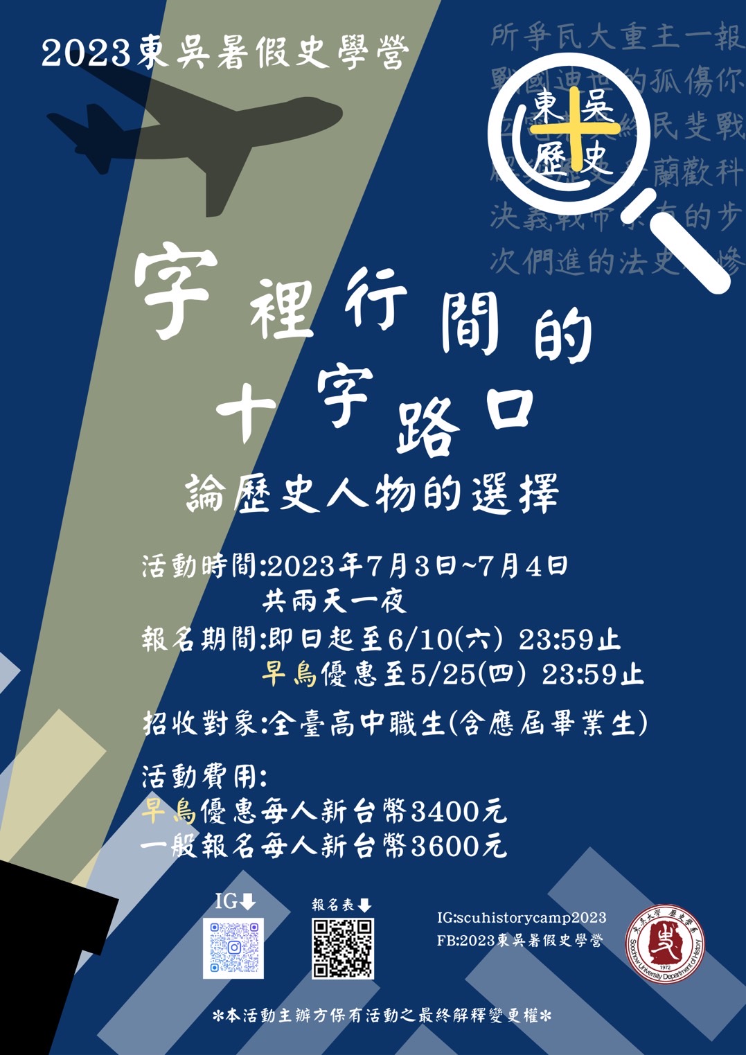 同德高中TUNG DER HIGH SCHOOL